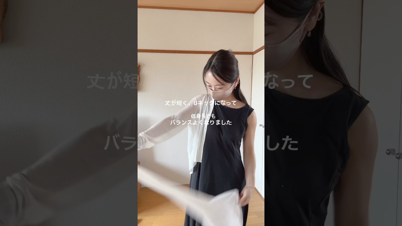 【低身長ミニマリスト】ユニクロで夏コーデをスタイルアップ【2026】
