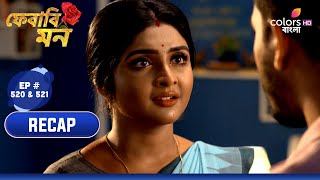 Pherari Mon | ফেরারি মন | Ep. 520 \u0026 521 | Recap