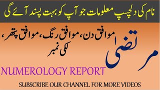 Murtaza Name Meaning | Murtaza Lucky Day | Murtaza Lucky Stone | Murtaza Numerology  | Numerology