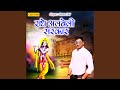 Radhe Albeli Sarkar