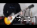 【Guitar Cover】What you want / THE ORAL CIGARETTES 弾いてみた