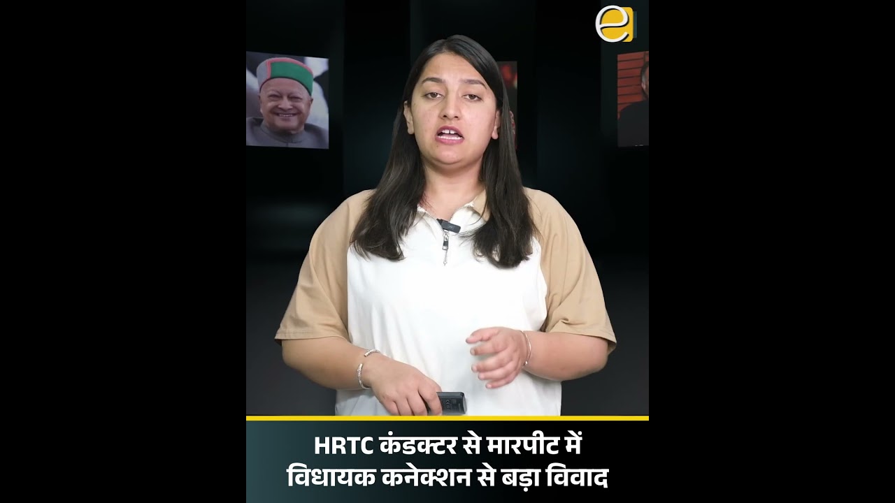 जोगिंद्रनगर में HRTC कंडक्टर से मारपीट, 7 पर केस; हड़ताल की चेतावनी | Himachal News Today