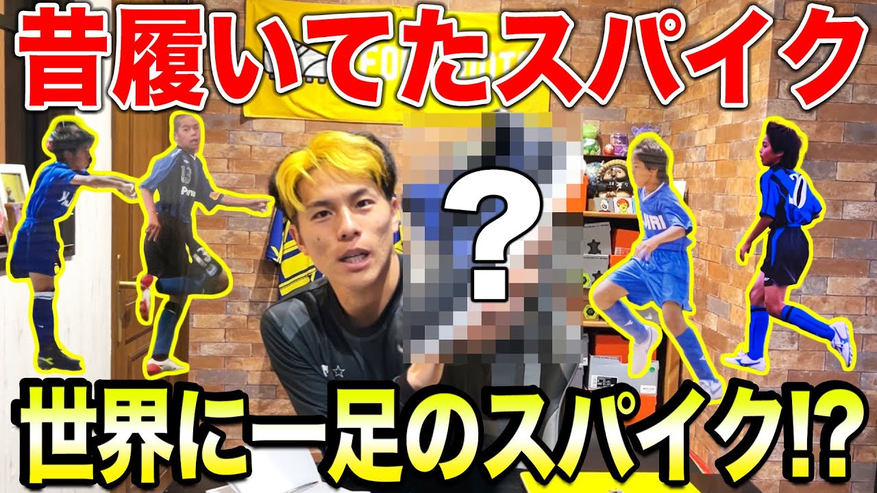 One of a kind] The one and only pair of custom-made Nike spikes