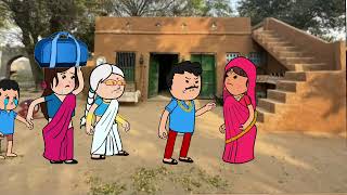 मेहरारू से बढ़कर बहिन/मस्त अवधि कार्टूनवीडियो/#rinkicartoonchannel #cartoon 