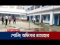         upazila election jamalpur  jamuna tv