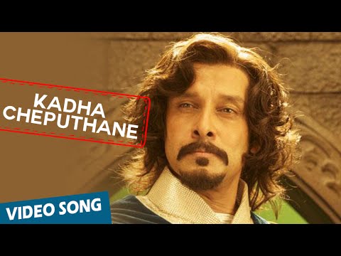 Kadha Cheputhane Official Video Song | Nanna | Vikram | Anushka | Amala Paul telugu songs download 2013