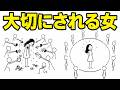 ほとんどの女性は知らない──人が自然にあなたを尊重し始める7つの行動｜ユング心理学が明かす価値と無意識の真実【心理学・自己肯定感】