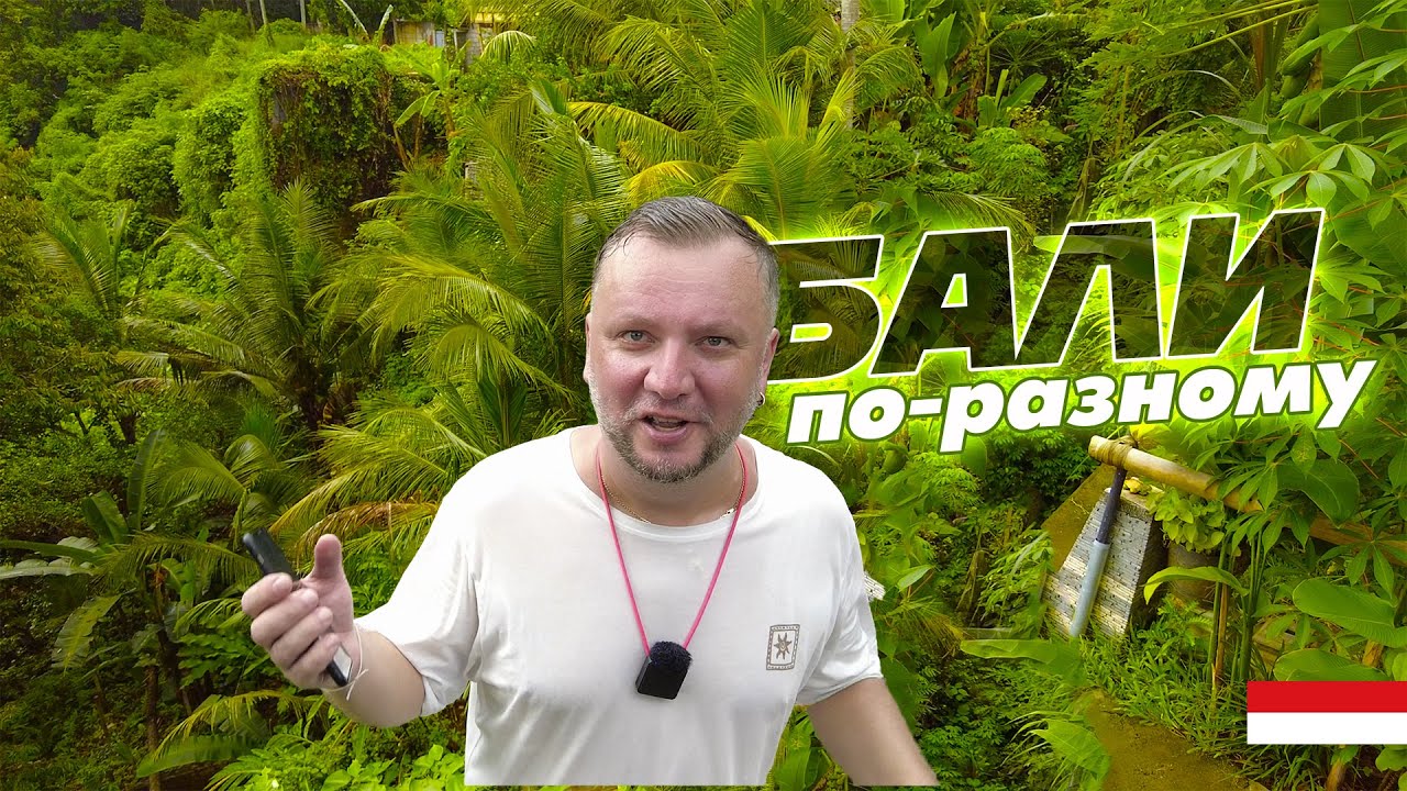 ТАКОЙ РАЗНЫЙ БАЛИ! РЫБАЦКАЯ ДЕРЕВНЯ, ВОДОПАДЫ, ПЛЯЖ КУТА, ТОРГОВЫЙ ЦЕНТР. BALI 2023