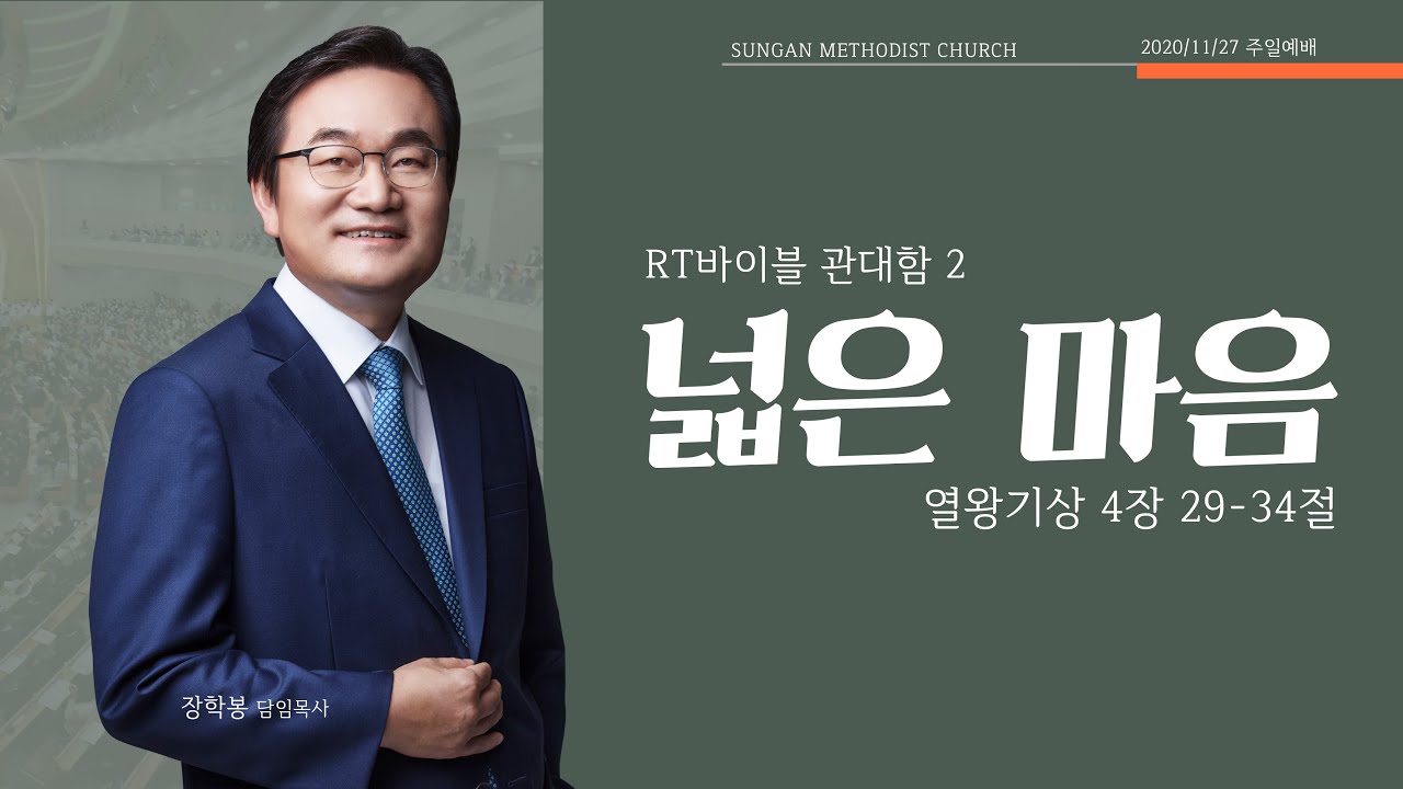 하남 미사지구 성안교회 3부 온라인 예배 (221127 / 11:15)