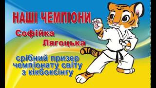 Христинівська ГО &quot;ГАЙДАМАКИ&quot; вітає срібну призерку