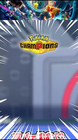 【ポケチャン】マスカーニャの独壇場を阻止できるか…！？【リリカ・ルシャトリエ】 #shorts