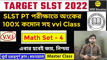 SLST PT - MATH 100% Common || Math Practice Set - 4 || @RPEP Education | WBCS, PT, TET, KP, WBP, SSC
