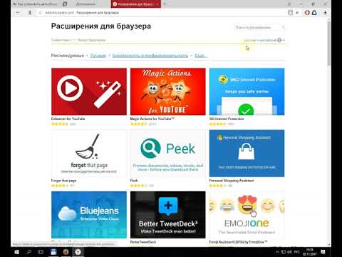 Как установить автообновление страницы Яндекс.Браузера