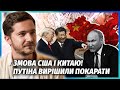 👊Трамп вирішив ЗАБЛОКУВАТИ ПУТІНА! Переговорника КРЕМЛЯ ВИДВОРИЛИ ІЗ США. Останній УДАР завдасть СІ