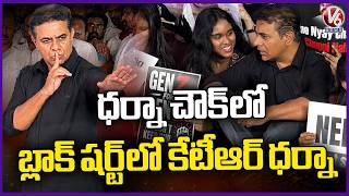 KTR Wears Black Shirt, Protests at Indira Park in Support of Delhi Students | V6 News
