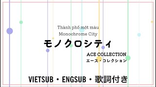 【VIETSUB/LYRIC】Monochrome City モノクロシティ・ACE COLLECTION エース コレクション  Koikimo Cover | Braid Girl's World