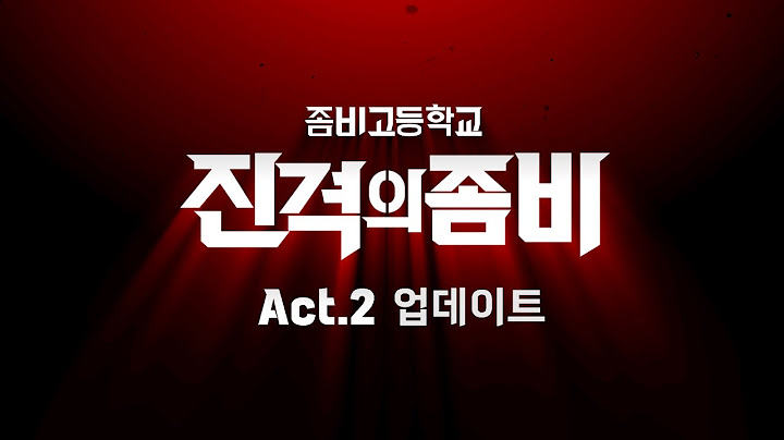 [좀비고] 진격의 좀비 Act 2 업데이트 티저