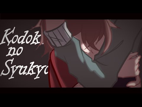【 Oc 】Kodoku no Syukyo ( 孤独の宗教 ) | GL2 + Art | [Thai]