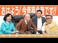 中川家の寄席2026 中川家×ギャロップ 「おはよう！今昔亭今昔です！ 」