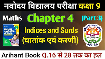 Navodaya Maths Class 9 | Surds and Indices | Quadratic and Radical | Arihant book solution | JNVS...