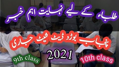 9th class date sheet 2021, 10th class date sheet 2021, matric exams date sheet 2021 punjab boards