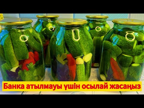 Олар банканы кискаға жабыстырады Олар банканы кискаға жабыстырады