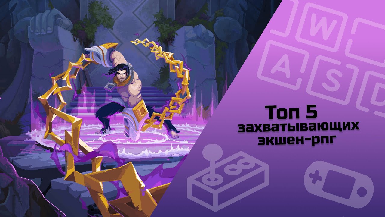 ТОП 5 захватывающих экшен-рпг / инди-игры / малоизвестные инди-игры