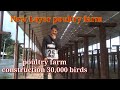 New Layer poultry farm || poultry farm construction 30,000 bird