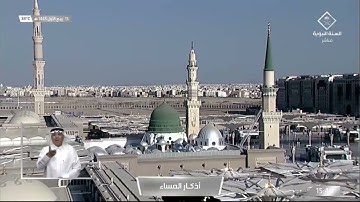 #قناة_السنة_النبوية | أذكار المساء - لغة الإشارة : د. خالد الذكير.