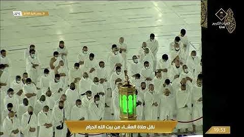 صلاة العشاء | للشيخ ماهر المعيقلي | 26 جمادى الآخر 1443هـ | خواتيم سورة طه