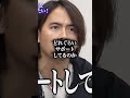 【ブチギレ】感想だけで語る志願者にドラゴン細井が放った厳しすぎる一言