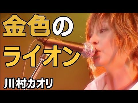 川村かおり/Sorrow/川村カオリ - YouTube