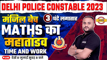DELHI POLICE MATHS MARATHON CLASS | TME AND WORK | DELHI POLICE CONSTABLE 2023 | MATHS by VIPUL SIR