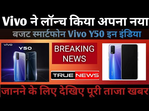 Vivo Y50 launched in india l Specifications of Vivo Y50 | Price of Vivo