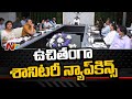 AP govt to launch new scheme on International Women’s Day