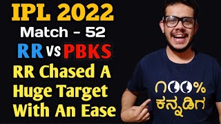 IPL 2022 - Match 52 | RR vs PBKS | Post Match Maatu Kathe | Janardhan Sir