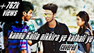 💓💓Kannu kulla nikira yean kathaliye💘💘💘