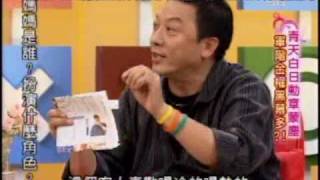 國民大會:軍階金權黑幕多(3/5) 20090415