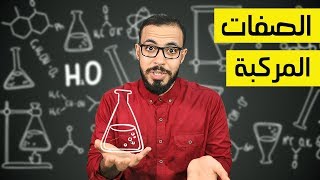 الصفات المركبة في الانجليزي Compound Adjectives