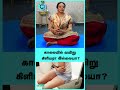 Best Tips for Instant Constipation Relief | Brinda Yoga - #shorts #shortvideo #constipation