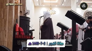 فجرية خاشعة تلاوة عذبة لخواتيم سورة النحل بصوت الشيخ عبدالعزيز التركي
