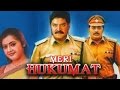 MERI HUKUMAT - Full Length Action Hindi Movie