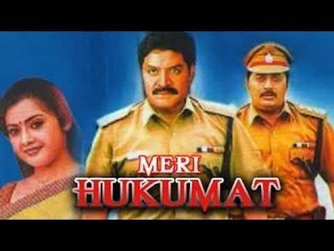 meri-hukumat---full-length-action-hindi-movie