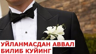 БУ ХИКОЯНИ УЙЛАНМАСДАН ОЛДИН АЛБАТТА ЭШИТИНГ ЧУНКИ