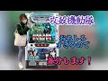 攻殻機動隊生配信中『あめちゃんは生がスキ@秘密2026.04.13』