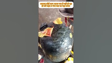 आपका काम अटक रहा है नहीं हो रहा तो करे शहद व गंगा जल का अचूक उपाय #pradeepmishrajikeupay