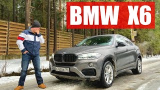 BMW X6 2017. Быстро и дорого.