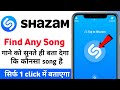 Kisi bhi music ko kaise dhundhe | How to find any music without name | Shazam app ka use kaise kare 