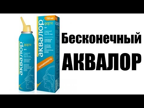 Video: Aqualor Forte - Instruksjoner For Bruk Av Spray, Pris, Anmeldelser, Analoger