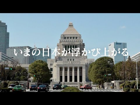 衆議院議員・小川淳也を17年にわたり追ったドキュメンタリー／映画『なぜ君は総理大臣になれないのか』予告編